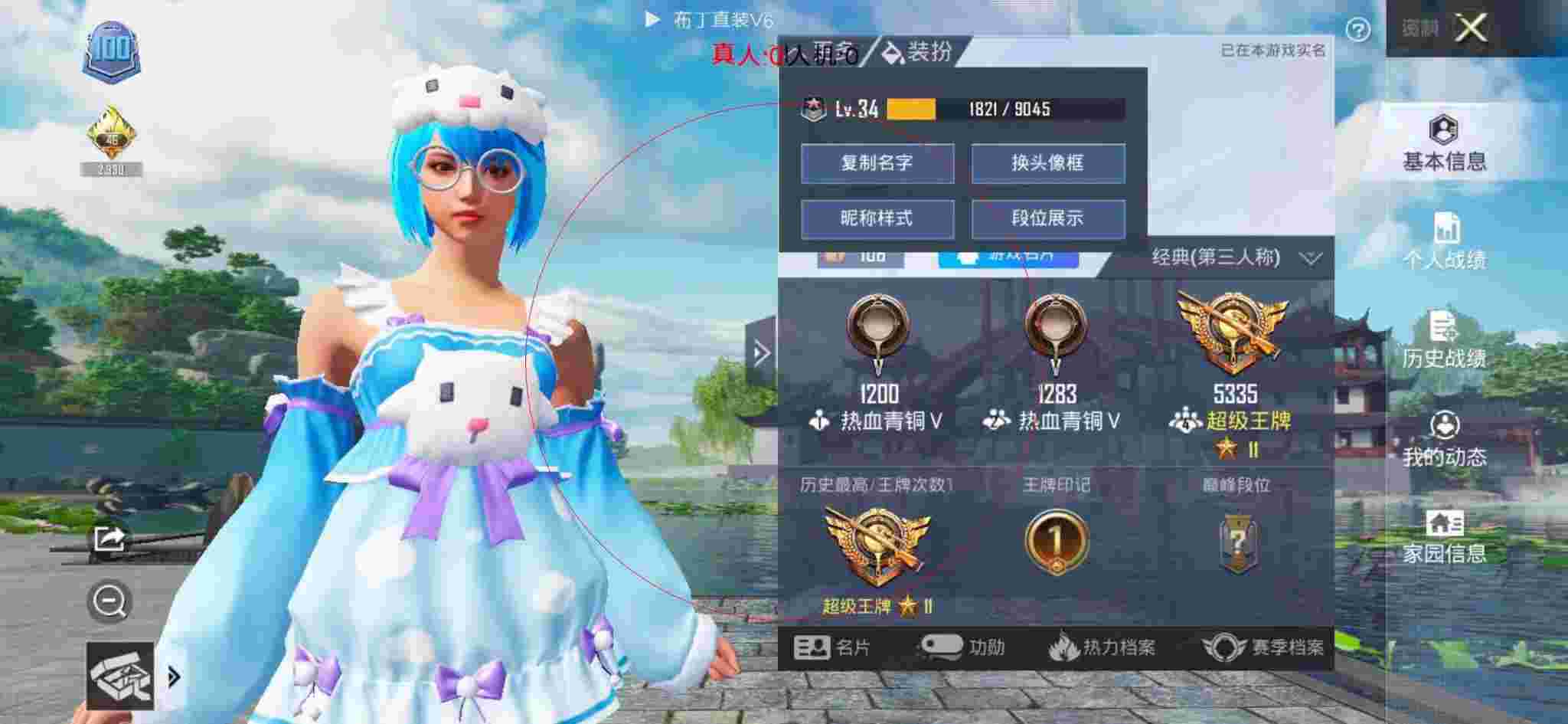 和平精英布丁直装透视 - 和平精英搞笑外挂表情辅助预览图